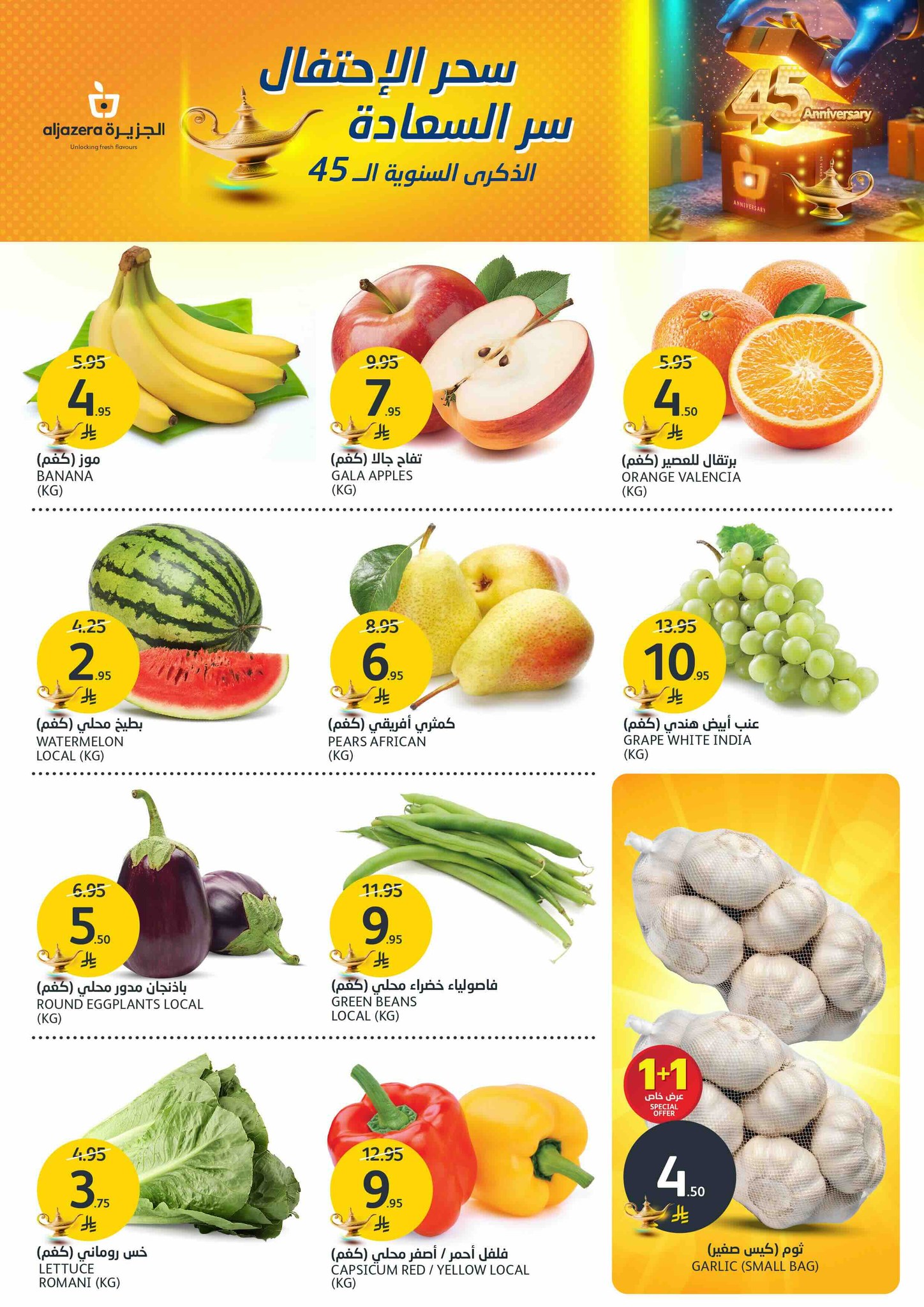 aljazera-markets offers from 14may to 20may 2025 عروض أسواق الجزيرة من 14 مايو حتى 20 مايو 2025 صفحة رقم 1